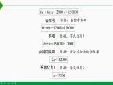 3.2 解一元一次方程第3课时 (去括号)-2022-2023学年七年级数学上册同步教材配套教学课件（人教版）