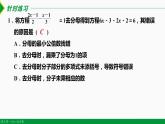 3.2 解一元一次方程第4课时 (去分母)-2022-2023学年七年级数学上册同步教材配套教学课件（人教版）