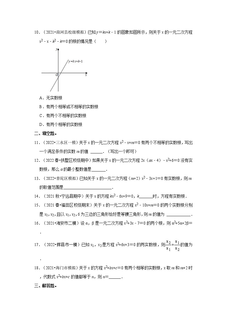 专题2.5 一元二次方程的根与系数关系（能力提升）（原卷版）第2页