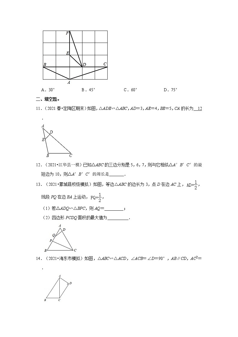 专题4.2.3 相似三角形的性质（能力提升）（原卷版）第3页