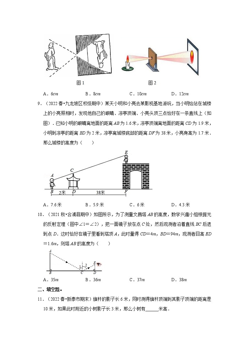 专题4.2.4 相似三角形的应用（能力提升）-2022-2023学年九年级数学上册《考点解读•专题训练》（北师大版）03