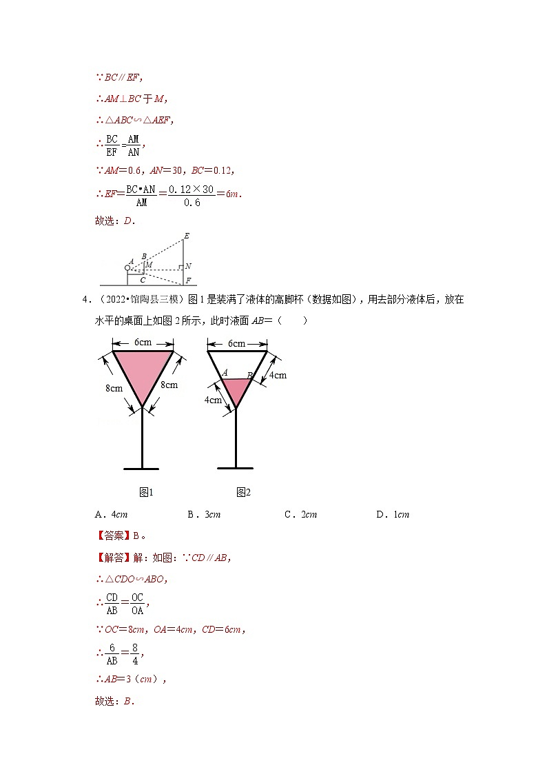 专题4.2.4 相似三角形的应用（能力提升）-2022-2023学年九年级数学上册《考点解读•专题训练》（北师大版）02