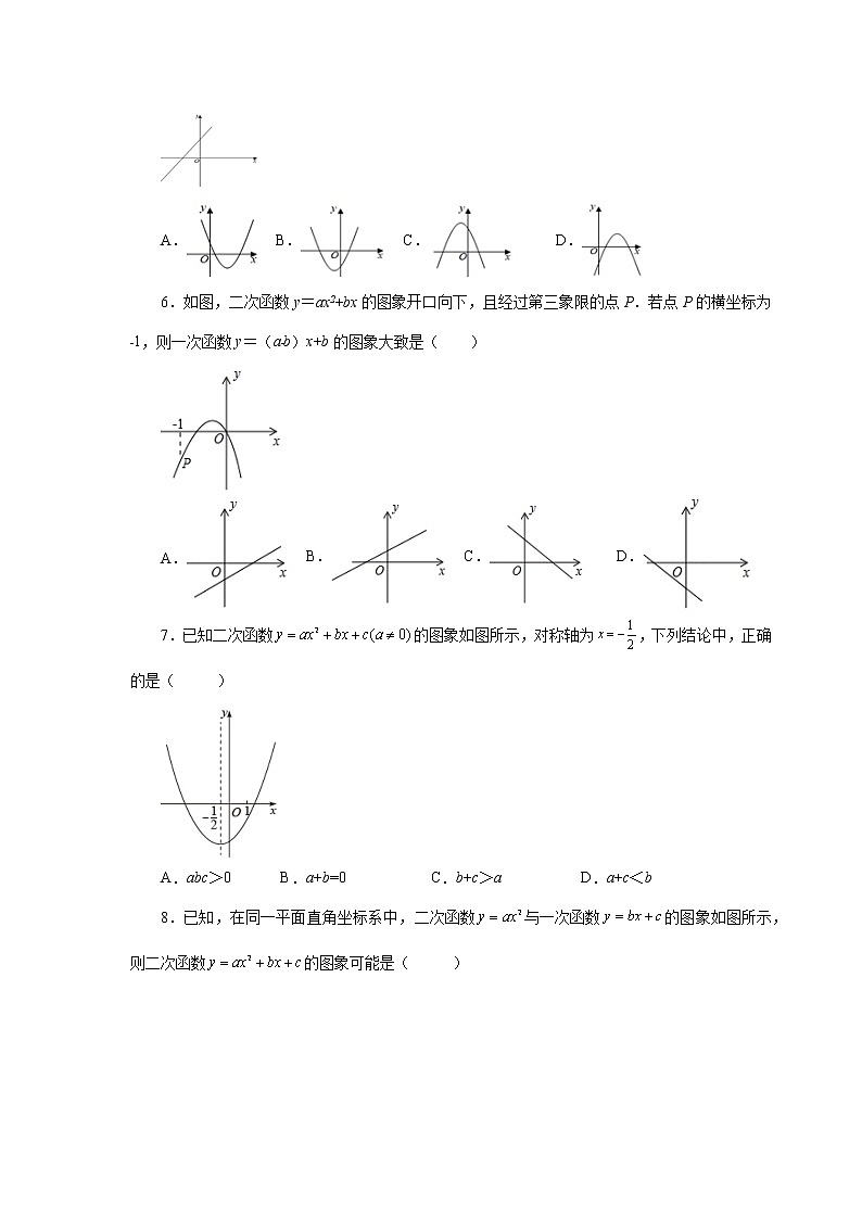 专题22.19 二次函数与一次函数综合专题（基础篇）（专项练习）-2022-2023学年九年级数学上册基础知识专项讲练（人教版）第2页