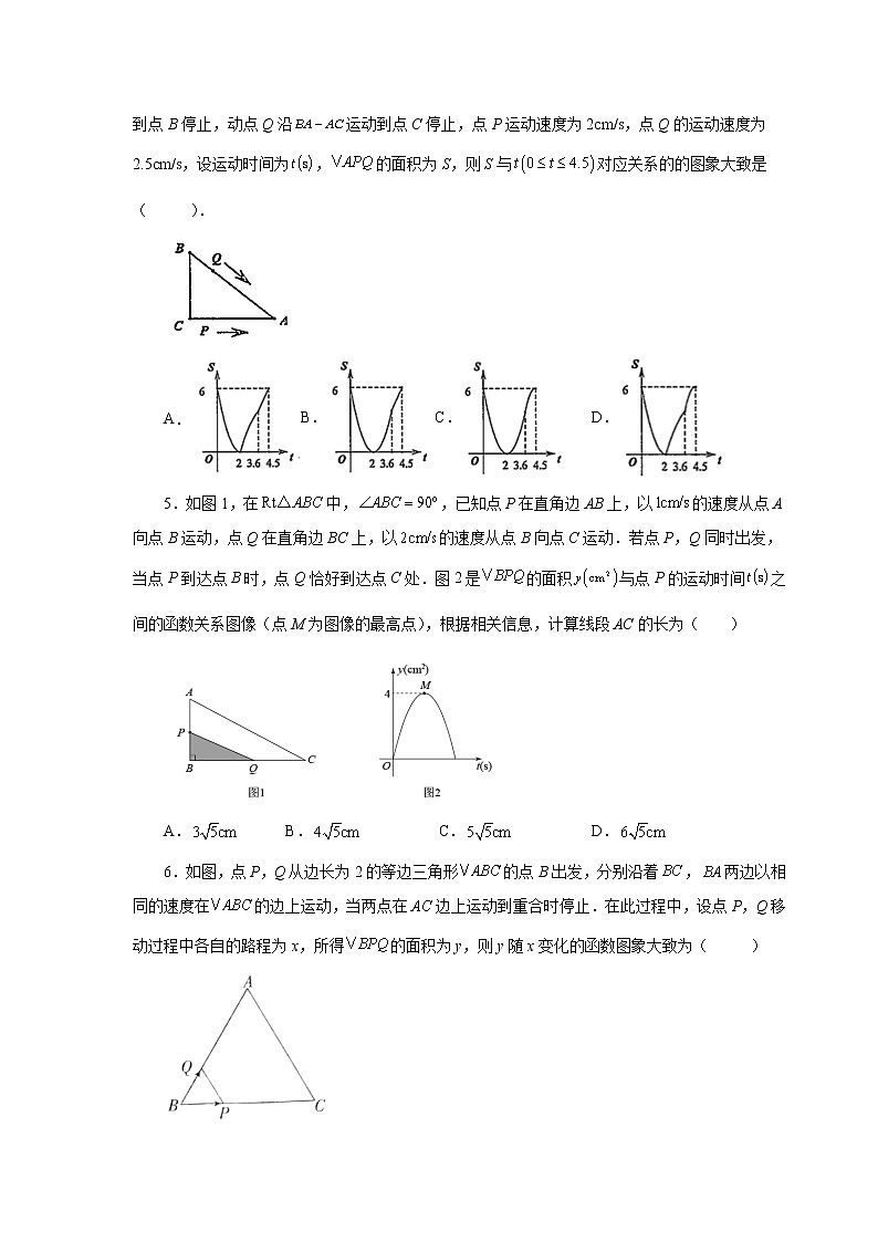 专题22.34 实际问题与二次函数（巩固篇）（专项练习）-2022-2023学年九年级数学上册基础知识专项讲练（人教版）02