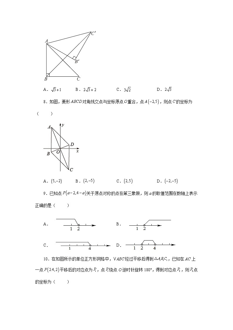 专题23.9 《旋转》全章复习与巩固（巩固篇）（专项练习）-2022-2023学年九年级数学上册基础知识专项讲练（人教版）03