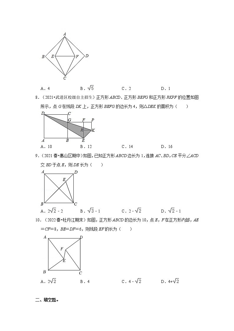 专题1.3 正方形的性质与判定（能力提升）-2022-2023学年九年级数学上册《考点解读•专题训练》（北师大版）02