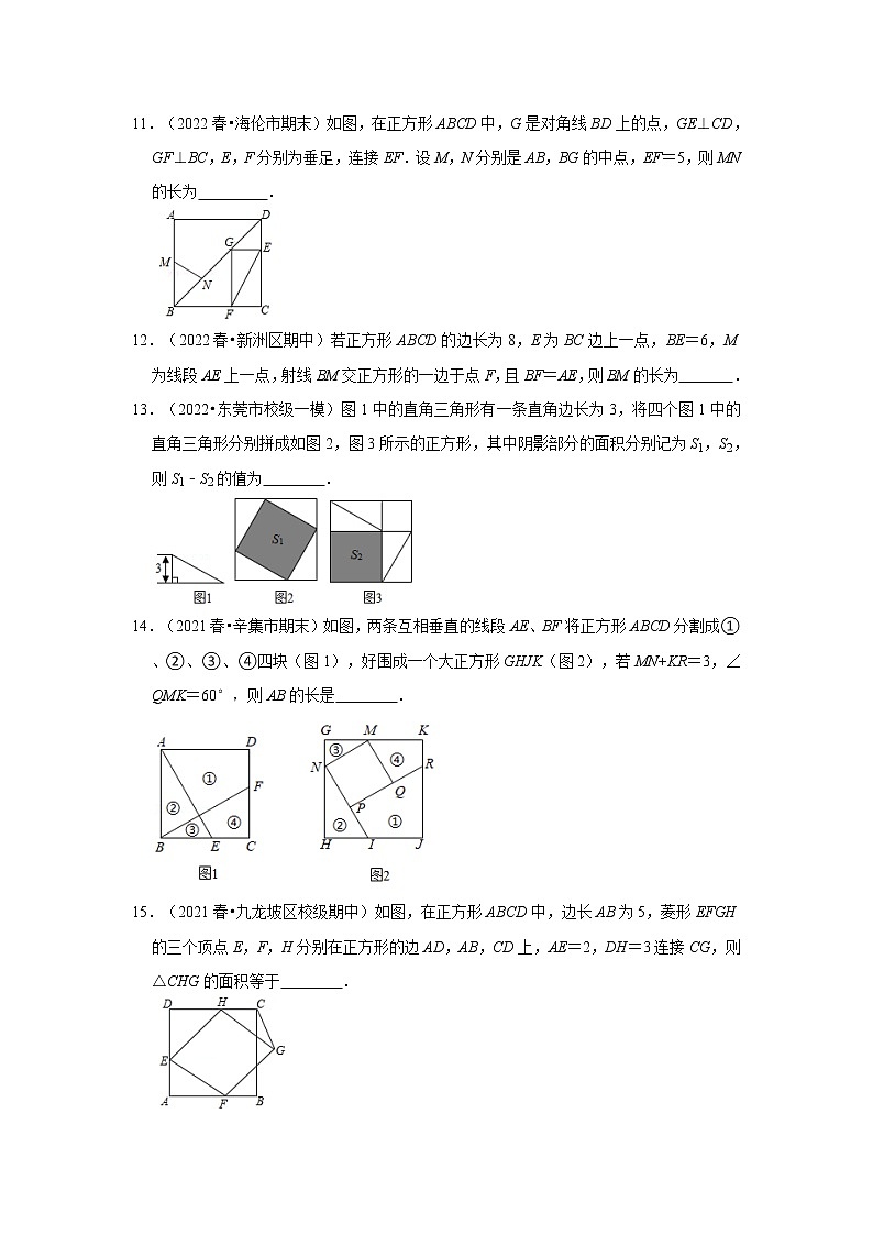 专题1.3 正方形的性质与判定（能力提升）-2022-2023学年九年级数学上册《考点解读•专题训练》（北师大版）03