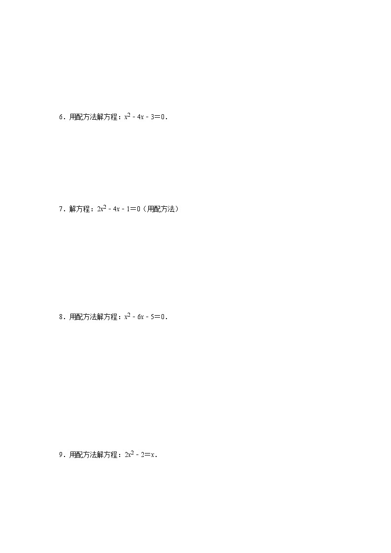 专题2.2 解一元二次方程-配方法（专项训练）-2022-2023学年九年级数学上册《 考点解读•专题训练》（北师大版）第2页