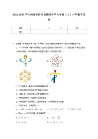 2022-2023学年河南省信阳市浉河中学八年级（上）开学数学试卷（含解析）