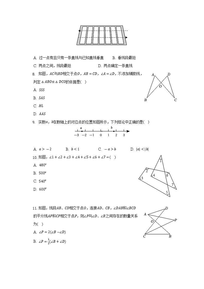 2022-2023学年广西南宁十四中八年级（上）开学数学试卷（含解析）第2页