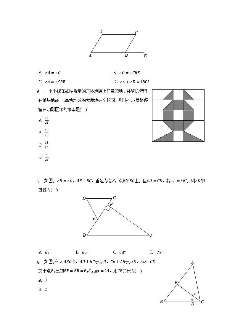 2021-2022学年陕西省榆林市榆阳区七年级（下）期末数学试卷（含解析）02