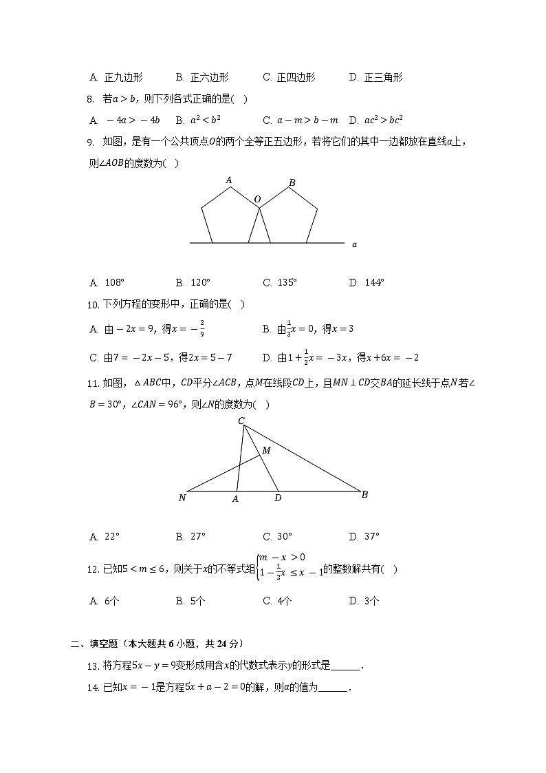 2021-2022学年四川省眉山市东坡区七年级（下）期末数学试卷（含解析）02