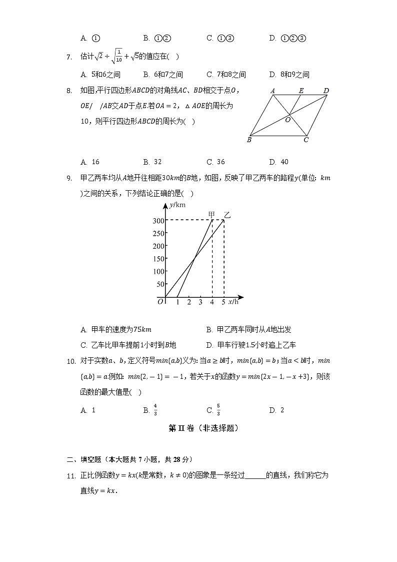 2021-2022学年广东省云浮市罗定市八年级（下）期末数学试卷（含解析）02