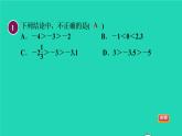 数学苏科版七年级上册同步教学课件第2章有理数2.3数轴2利用数轴比较有理数的大小授课