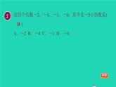 数学苏科版七年级上册同步教学课件第2章有理数2.3数轴2利用数轴比较有理数的大小授课