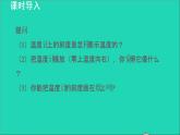 數(shù)學(xué)蘇科版七年級(jí)上冊(cè)同步教學(xué)課件第2章有理數(shù)2.3數(shù)軸授課