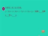 数学苏科版七年级上册同步教学课件第2章有理数2.5有理数的加法与减法2有理数的加法运算律授课