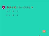 数学苏科版七年级上册同步教学课件第2章有理数2.5有理数的加法与减法3有理数的减法授课