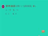 数学苏科版七年级上册同步教学课件第2章有理数2.5有理数的加法与减法3有理数的减法授课