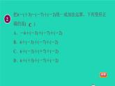 数学苏科版七年级上册同步教学课件第2章有理数2.5有理数的加法与减法4有理数加减混合运算授课