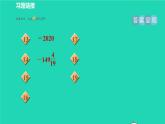 數(shù)學蘇科版七年級上冊同步教學課件第2章有理數(shù)2.6有理數(shù)的乘法與除法1有理數(shù)的乘法授課
