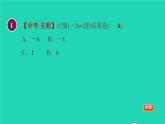 數(shù)學蘇科版七年級上冊同步教學課件第2章有理數(shù)2.6有理數(shù)的乘法與除法1有理數(shù)的乘法授課