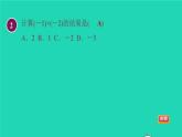 數(shù)學蘇科版七年級上冊同步教學課件第2章有理數(shù)2.6有理數(shù)的乘法與除法1有理數(shù)的乘法授課