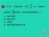 數(shù)學蘇科版七年級上冊同步教學課件第2章有理數(shù)2.6有理數(shù)的乘法與除法2有理數(shù)乘法運算律授課