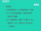 數(shù)學蘇科版七年級上冊同步教學課件第2章有理數(shù)2.6有理數(shù)的乘法與除法2有理數(shù)的乘法__乘法運算律授課