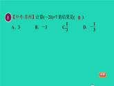 數(shù)學蘇科版七年級上冊同步教學課件第2章有理數(shù)2.6有理數(shù)的乘法與除法3有理數(shù)的除法授課