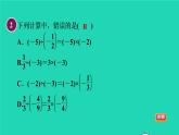 數(shù)學蘇科版七年級上冊同步教學課件第2章有理數(shù)2.6有理數(shù)的乘法與除法3有理數(shù)的除法授課