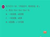 数学苏科版七年级上册同步教学课件第2章有理数2.7有理数的乘方1乘方的意义授课