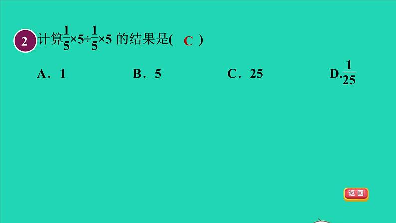 数学苏科版七年级上册同步教学课件第2章有理数2.8有理数的混合运算1有理数的混合运算(1)授课05