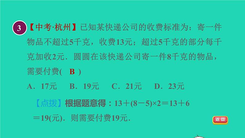 数学苏科版七年级上册同步教学课件第2章有理数2.8有理数的混合运算1有理数的混合运算(1)授课06