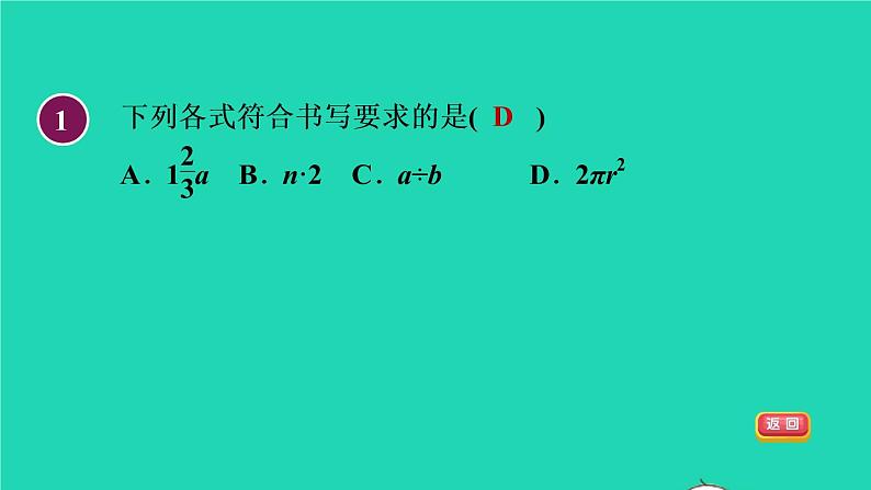 数学苏科版七年级上册同步教学课件第3章代数式3.1字母表示数授课04