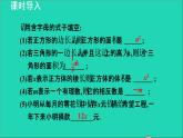 數(shù)學(xué)蘇科版七年級上冊同步教學(xué)課件第3章代數(shù)式3.2.1 單項式