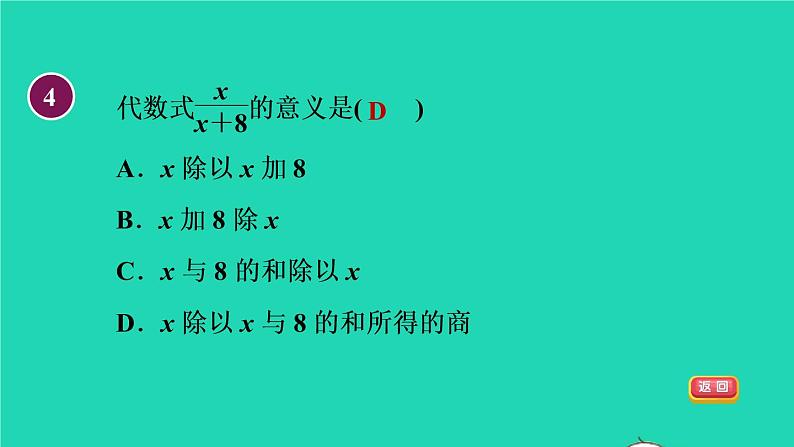 数学苏科版七年级上册同步教学课件第3章代数式3.2代数式1代数式授课07