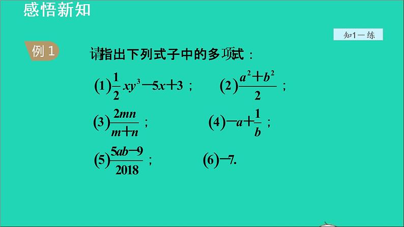 数学苏科版七年级上册同步教学课件第3章代数式3.2代数式2多项式授课第6页