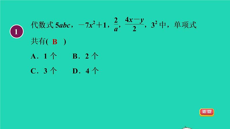 数学苏科版七年级上册同步教学课件第3章代数式3.2代数式2整式的有关概念授课04