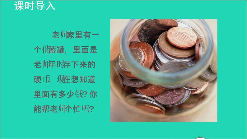 数学苏科版七年级上册同步教学课件第3章代数式3.4合并同类项1合并同类项授课03