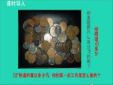 數(shù)學(xué)蘇科版七年級上冊同步教學(xué)課件第3章代數(shù)式3.4合并同類項1合并同類項授課