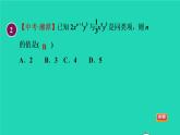 數(shù)學(xué)蘇科版七年級上冊同步教學(xué)課件第3章代數(shù)式3.4合并同類項1合并同類項授課
