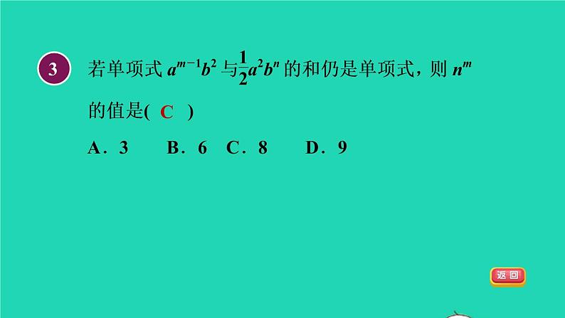 数学苏科版七年级上册同步教学课件第3章代数式3.4合并同类项1合并同类项授课06