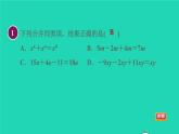 數(shù)學(xué)蘇科版七年級上冊同步教學(xué)課件第3章代數(shù)式3.4合并同類項2多項式的化簡與求值授課
