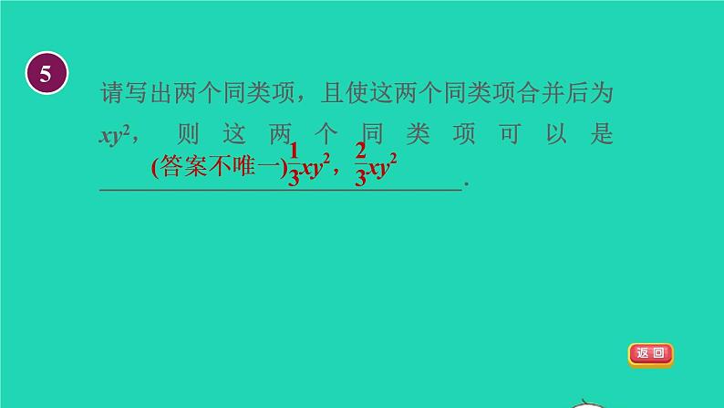 数学苏科版七年级上册同步教学课件第3章代数式3.4合并同类项2多项式的化简与求值授课08