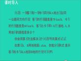 数学苏科版七年级上册同步教学课件第4章一元一次方程4.1从问题到方程1一元一次方程授课64