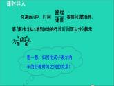数学苏科版七年级上册同步教学课件第4章一元一次方程4.1从问题到方程1一元一次方程授课64