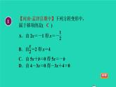 数学苏科版七年级上册同步教学课件第4章一元一次方程4.2解一元一次方程2用合并同类项与移项法解方程授课