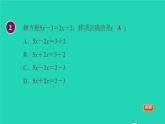 数学苏科版七年级上册同步教学课件第4章一元一次方程4.2解一元一次方程2用合并同类项与移项法解方程授课