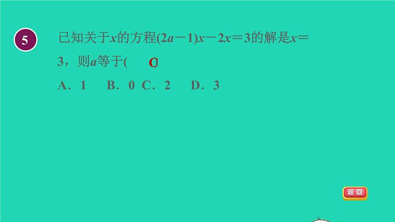 数学苏科版七年级上册同步教学课件第4章一元一次方程4.2解一元一次方程3用去括号法解方程授课第8页